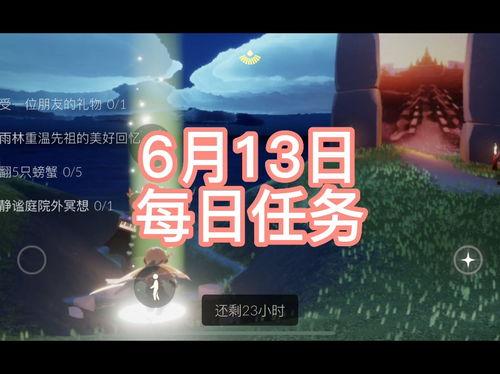 光遇13最新爆料,神秘新区域揭秘，探索未知冒险之旅  第2张